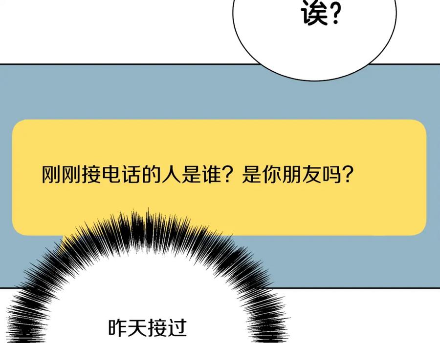 《零居关系》第41话 被白嫖了？ 第148页