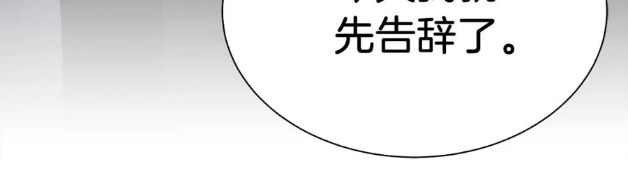 《零居关系》第41话 被白嫖了？ 第92页