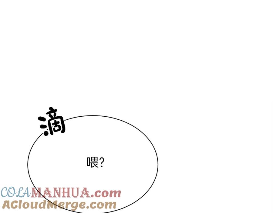 《零居关系》第41话 被白嫖了？ 第33页