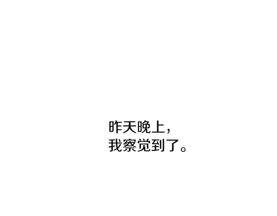 《零居关系》第41话 被白嫖了？ 第235页