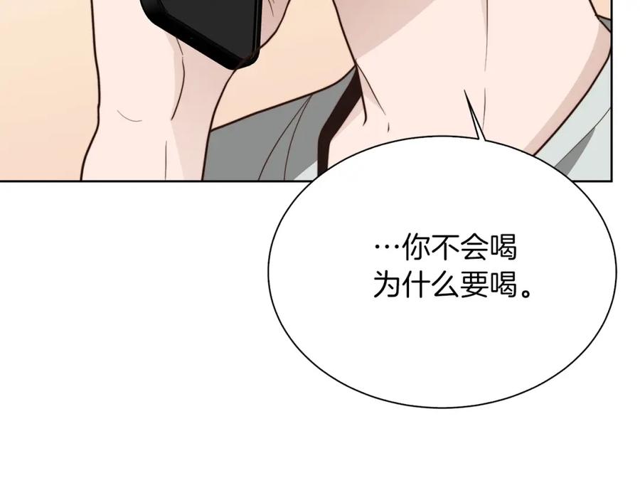 《零居关系》第41话 被白嫖了？ 第163页
