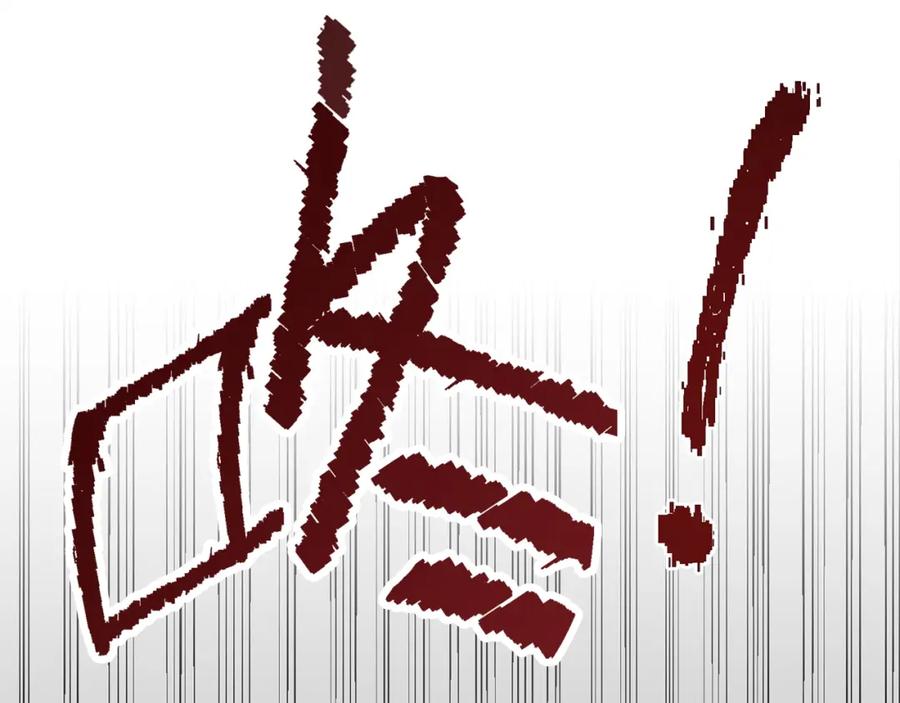 《零居关系》第41话 被白嫖了？ 第123页