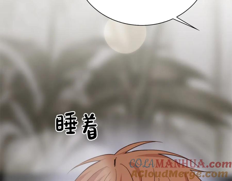 《零居关系》第41话 被白嫖了？ 第21页
