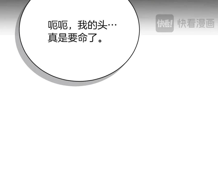 《零居关系》第41话 被白嫖了？ 第126页