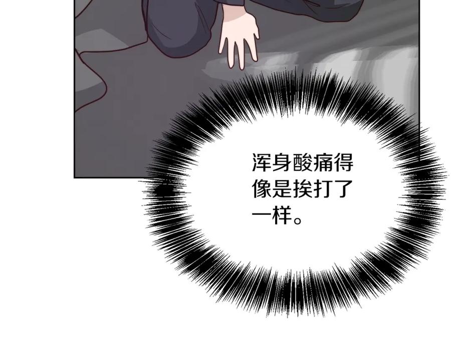 《零居关系》第41话 被白嫖了？ 第102页