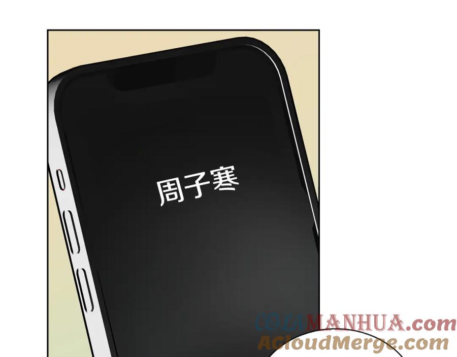 《零居关系》第41话 被白嫖了？ 第153页