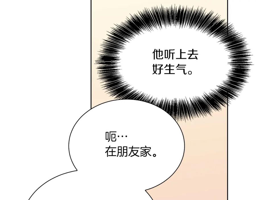《零居关系》第41话 被白嫖了？ 第159页