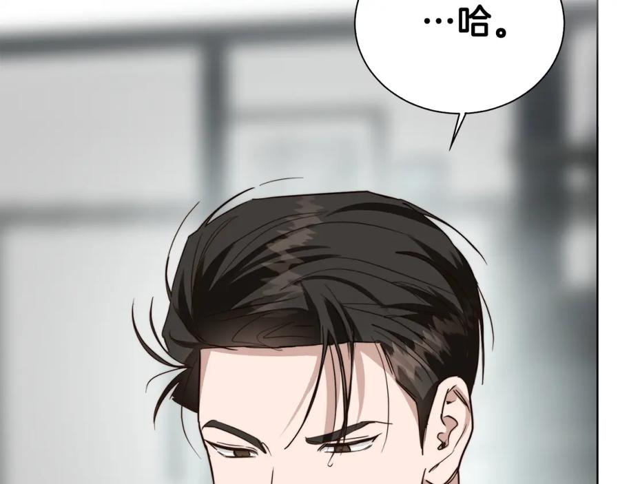 《零居关系》第41话 被白嫖了？ 第219页