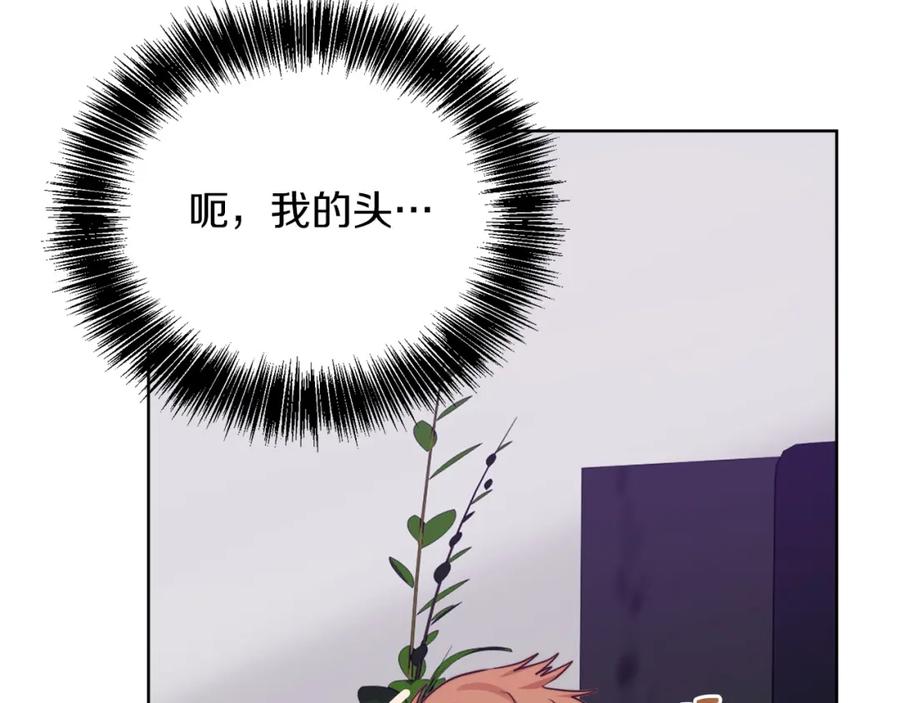 《零居关系》第41话 被白嫖了？ 第100页