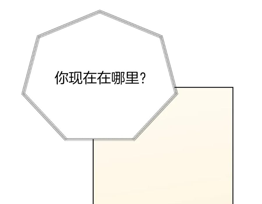 《零居关系》第41话 被白嫖了？ 第158页