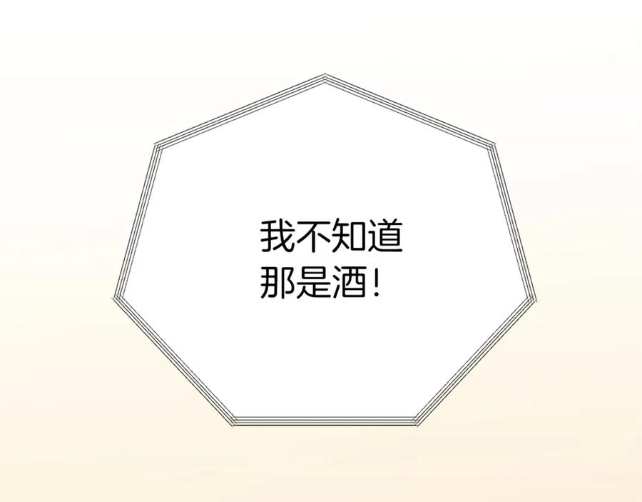 《零居关系》第41话 被白嫖了？ 第164页