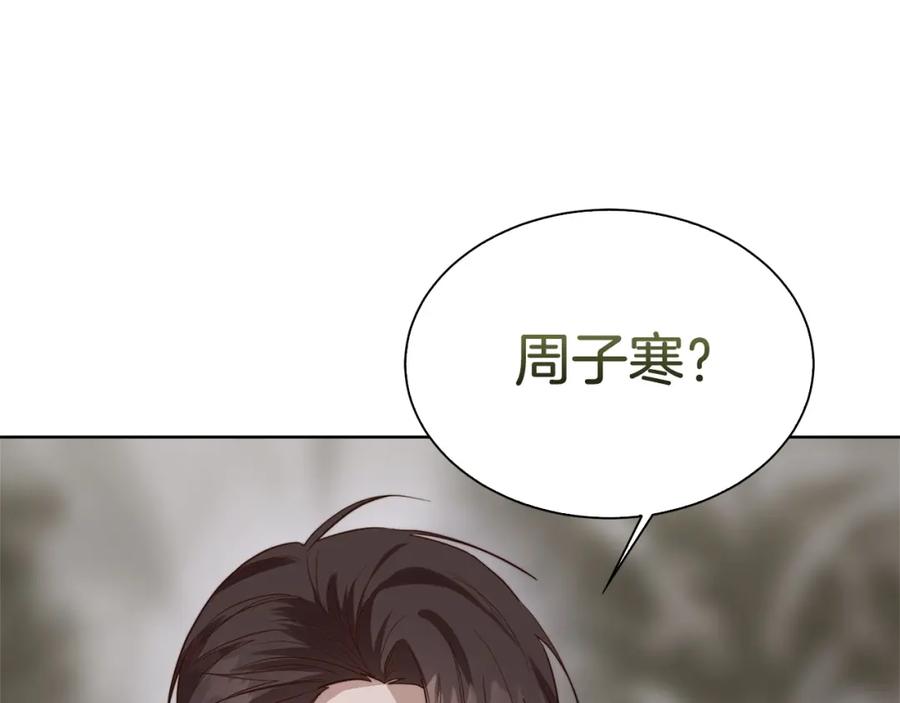 《零居关系》第41话 被白嫖了？ 第30页