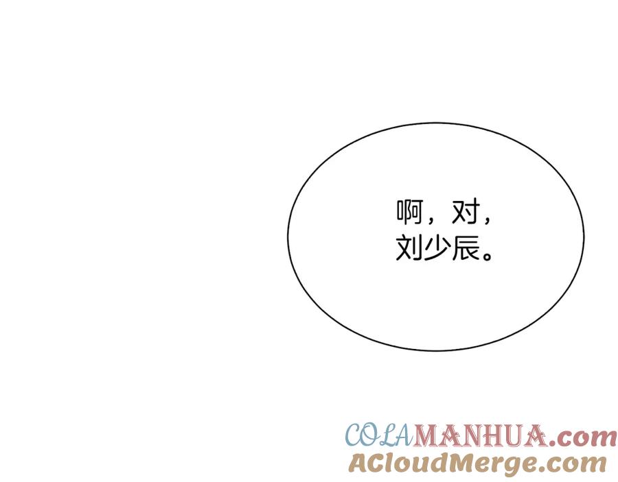 《零居关系》第41话 被白嫖了？ 第57页