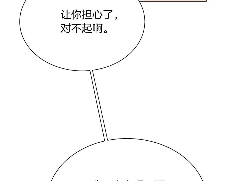 《零居关系》第41话 被白嫖了？ 第160页