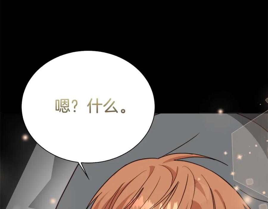 《零居关系》第41话 被白嫖了？ 第247页