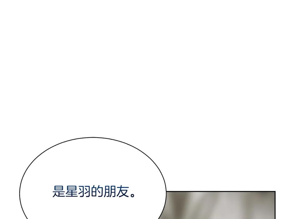 《零居关系》第41话 被白嫖了？ 第39页