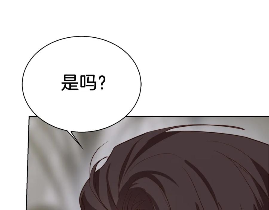 《零居关系》第41话 被白嫖了？ 第60页