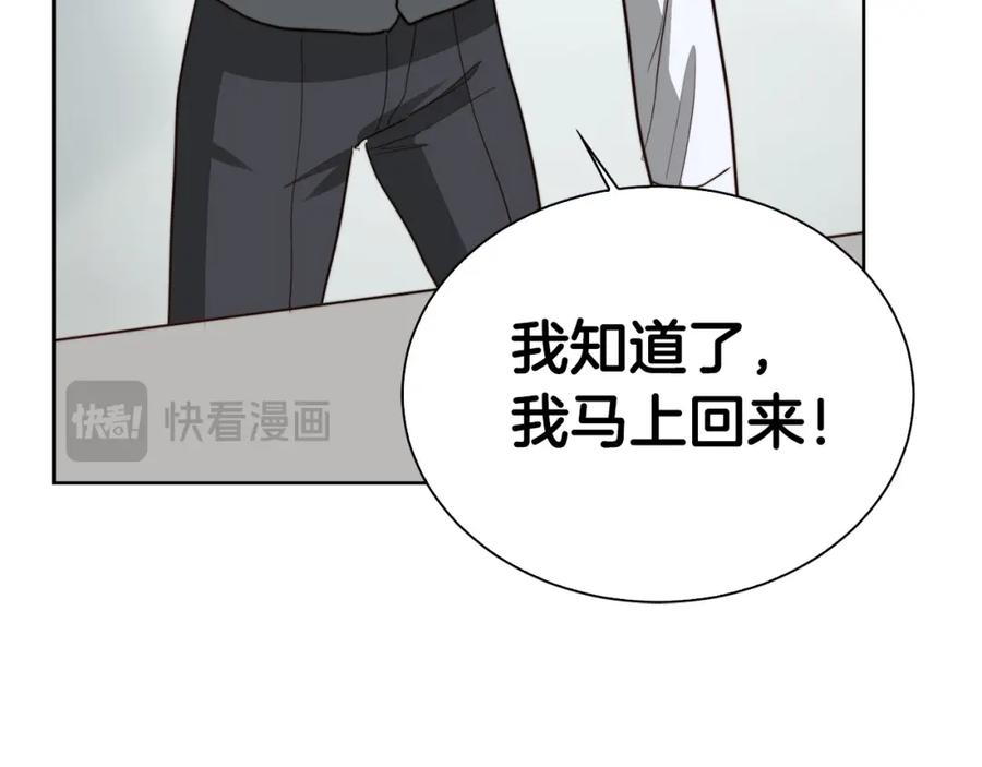 《零居关系》第41话 被白嫖了？ 第176页