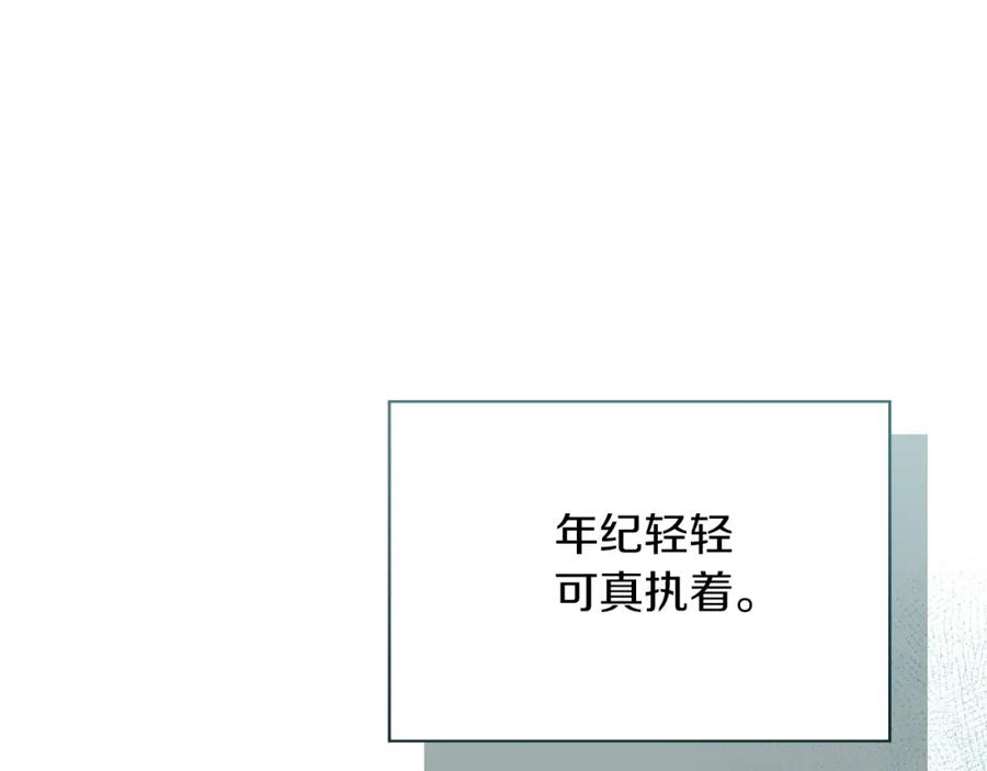 《零居关系》第41话 被白嫖了？ 第222页