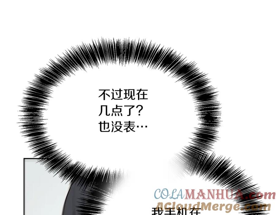 《零居关系》第41话 被白嫖了？ 第121页