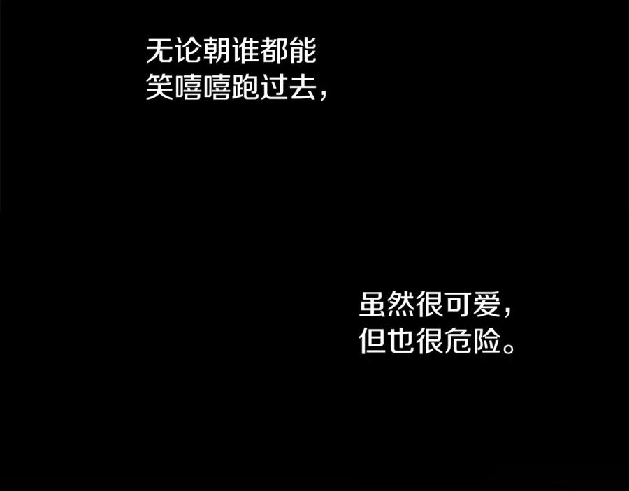 《零居关系》第41话 被白嫖了？ 第259页