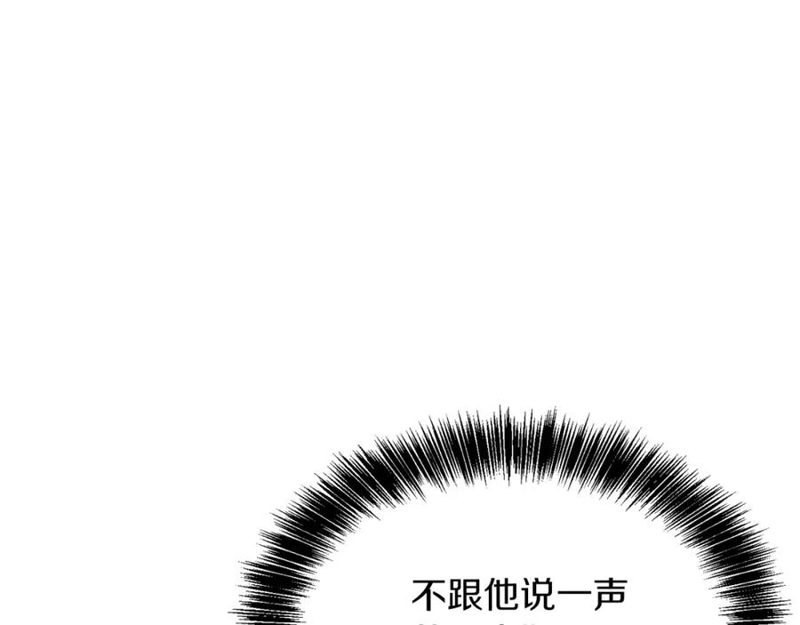 《零居关系》第41话 被白嫖了？ 第186页