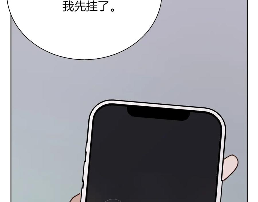 《零居关系》第41话 被白嫖了？ 第46页