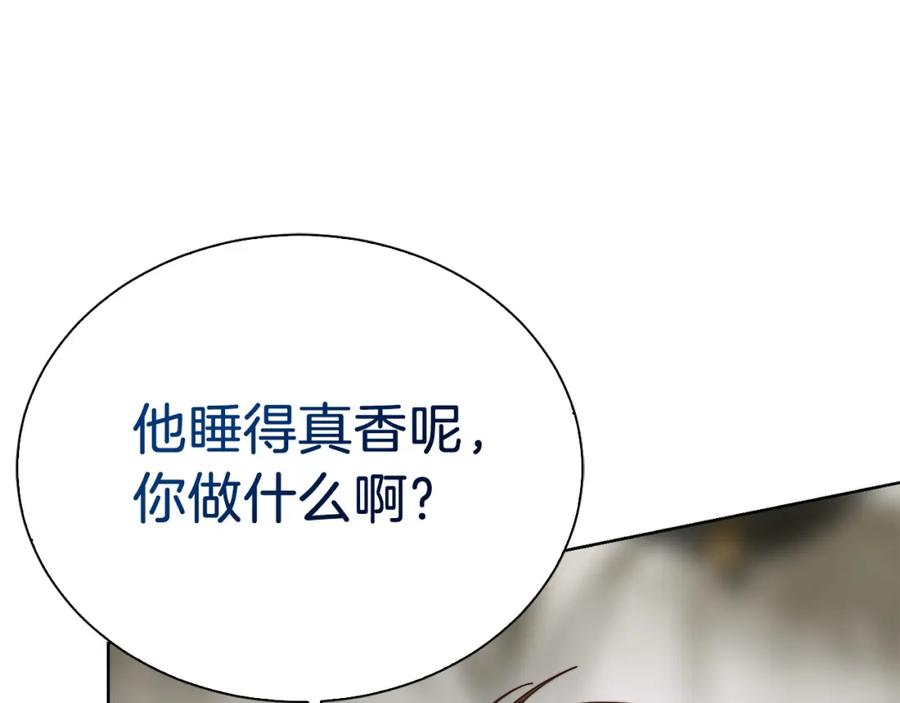 《零居关系》第41话 被白嫖了？ 第74页