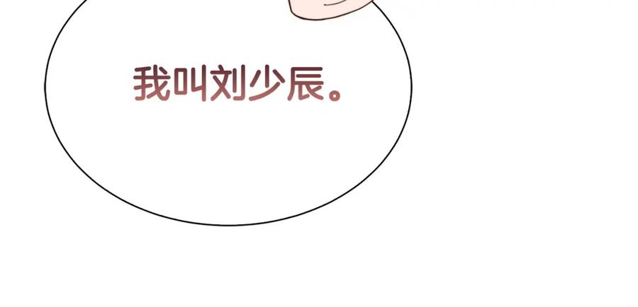 《零居关系》第41话 被白嫖了？ 第56页