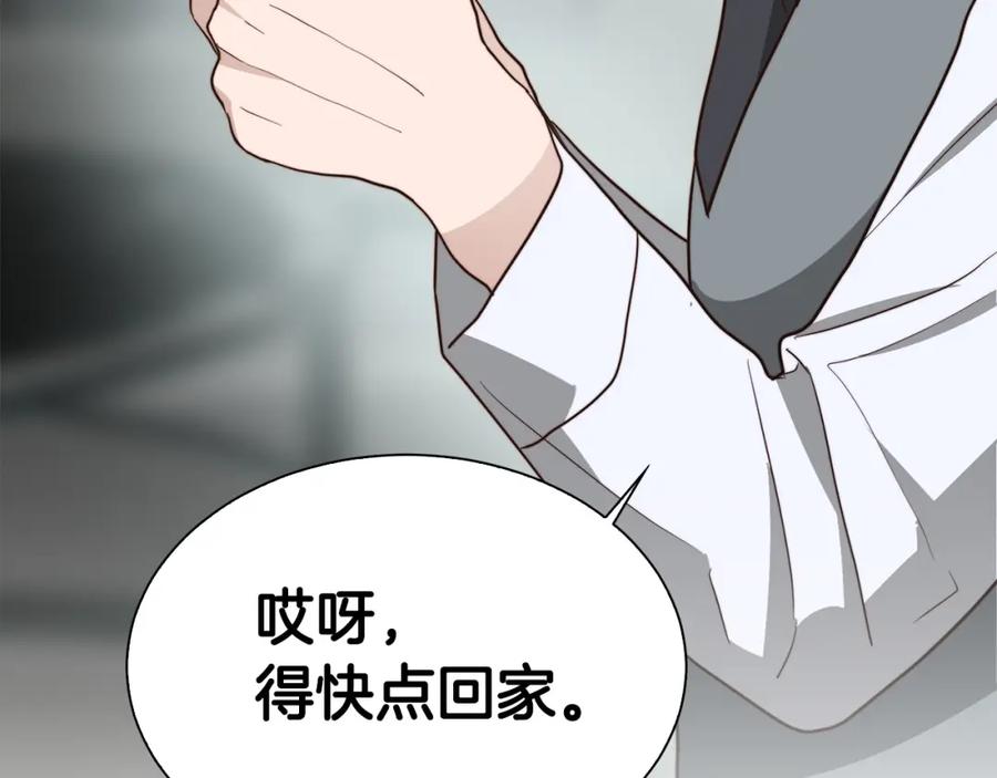 《零居关系》第41话 被白嫖了？ 第146页
