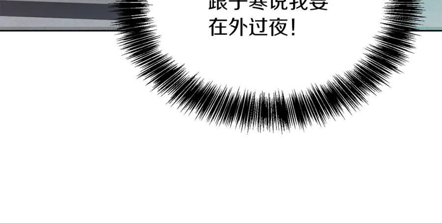 《零居关系》第41话 被白嫖了？ 第132页