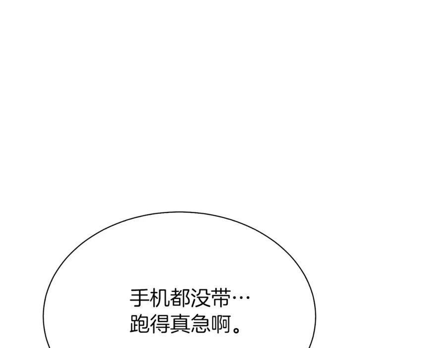 《零居关系》第41话 被白嫖了？ 第214页