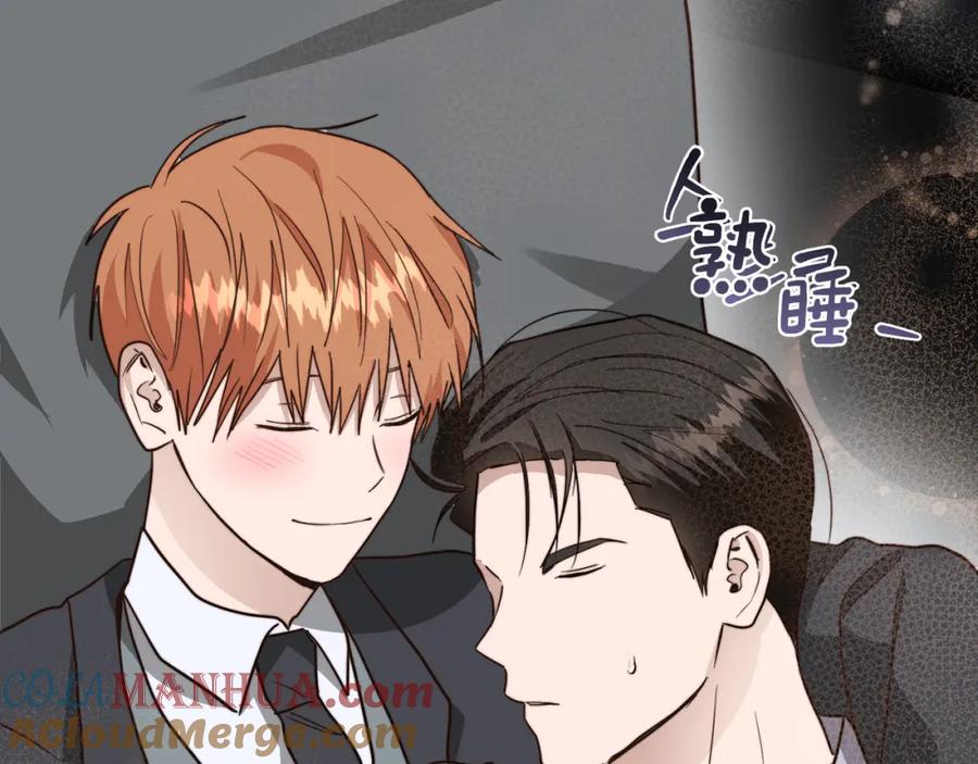 《零居关系》第41话 被白嫖了？ 第261页