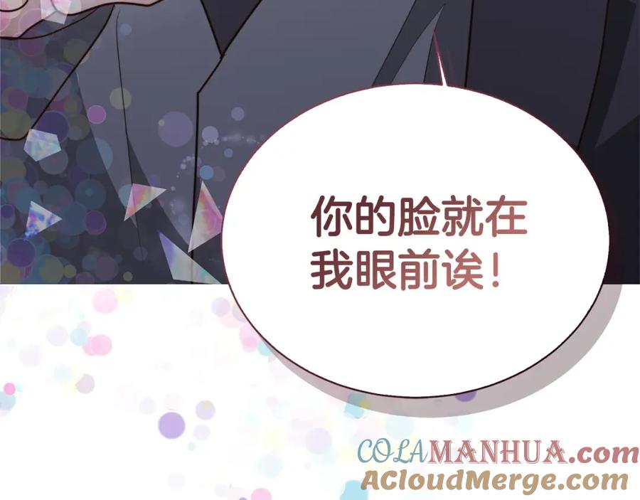 《零居关系》第41话 被白嫖了？ 第9页