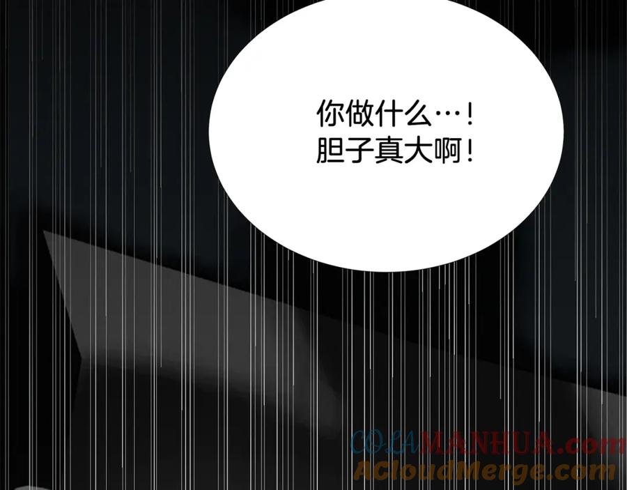 《零居关系》第41话 被白嫖了？ 第253页