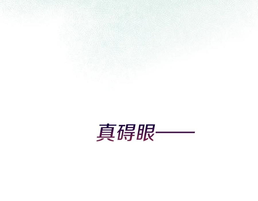 《零居关系》第41话 被白嫖了？ 第226页