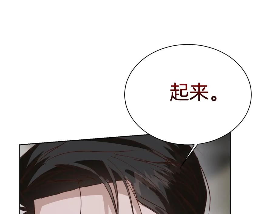 《零居关系》第41话 被白嫖了？ 第71页