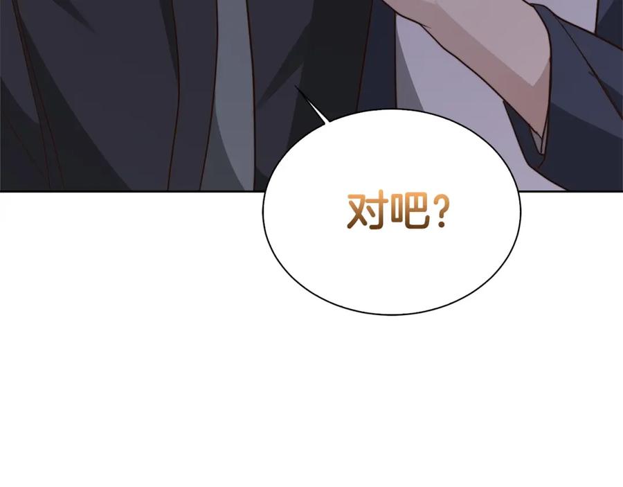 《零居关系》第41话 被白嫖了？ 第15页