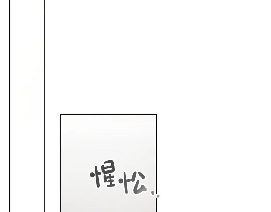 《零居关系》第41话 被白嫖了？ 第94页