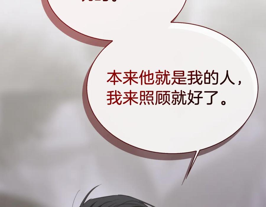 《零居关系》第41话 被白嫖了？ 第88页