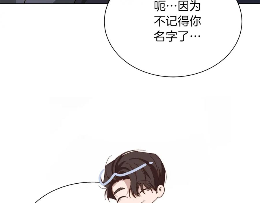 《零居关系》第41话 被白嫖了？ 第55页