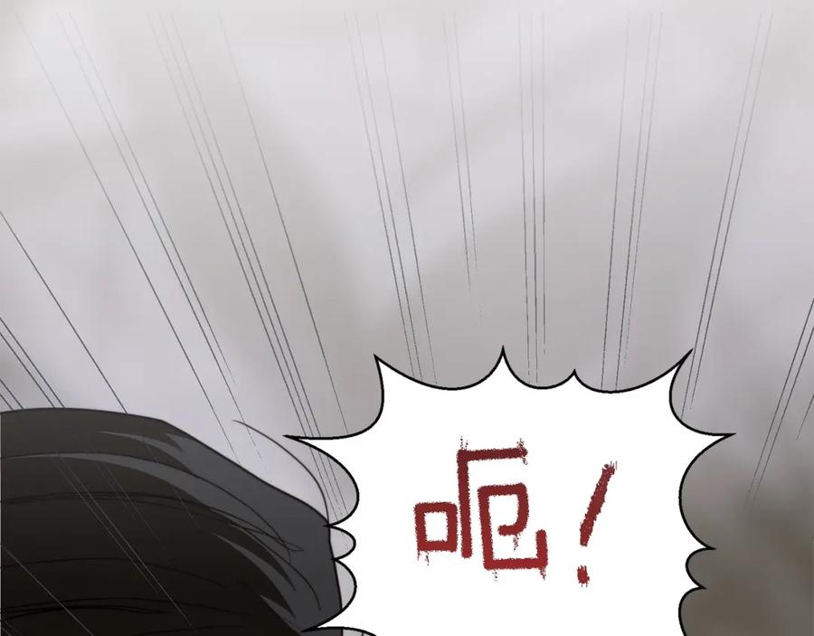 《零居关系》第41话 被白嫖了？ 第67页