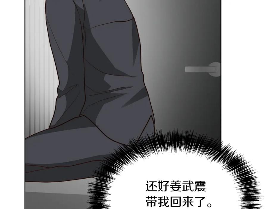 《零居关系》第41话 被白嫖了？ 第114页