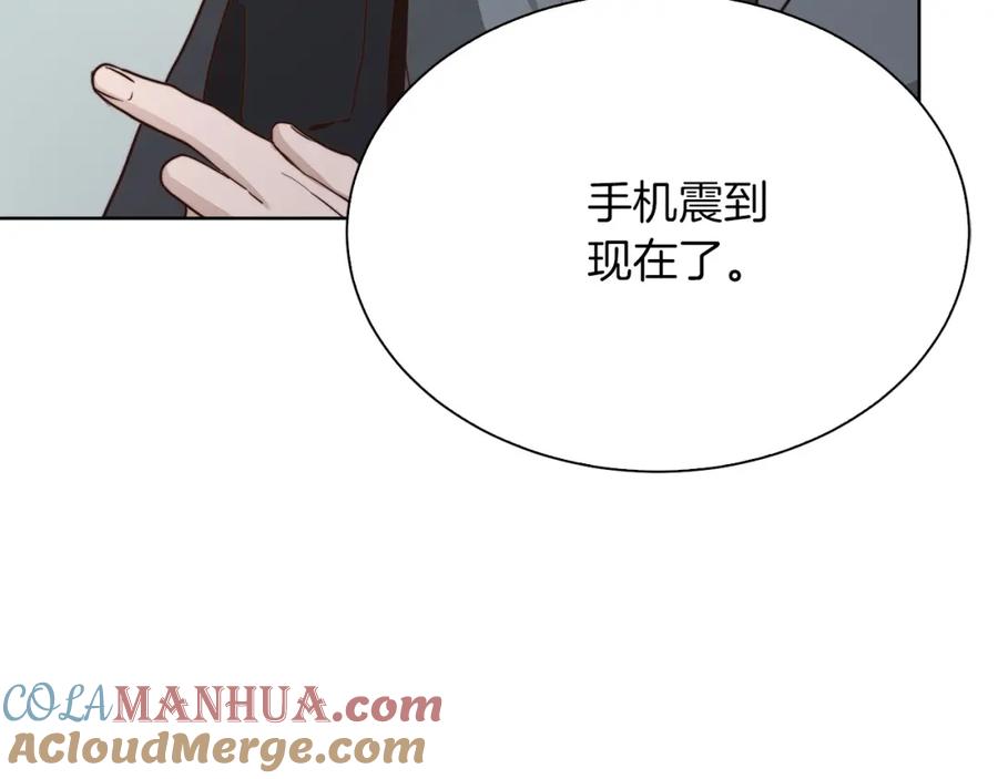 《零居关系》第41话 被白嫖了？ 第29页