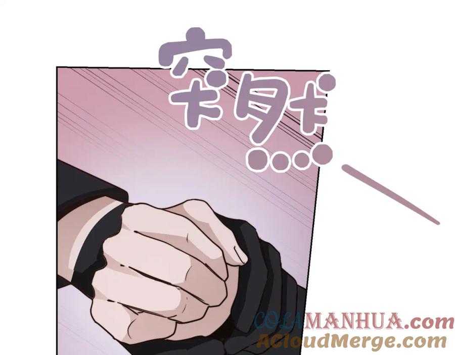 《零居关系》第41话 被白嫖了？ 第85页