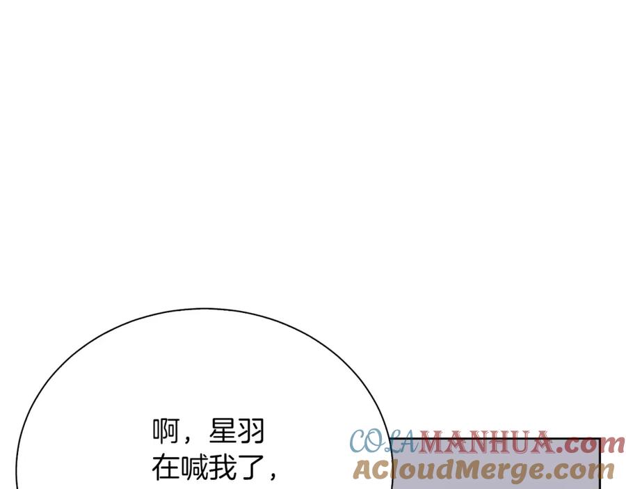 《零居关系》第41话 被白嫖了？ 第45页