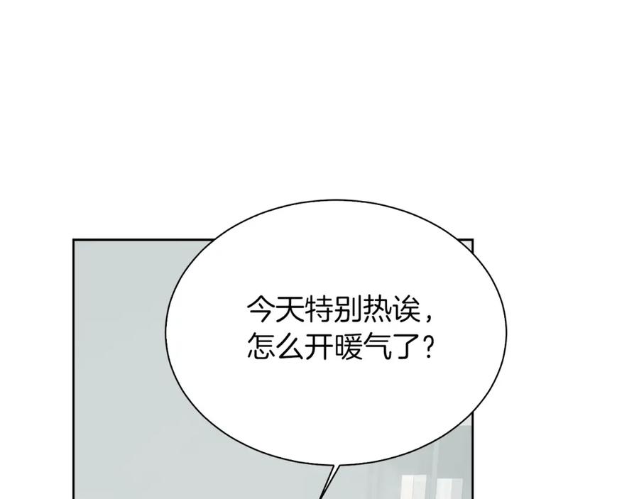 《零居关系》第41话 被白嫖了？ 第138页