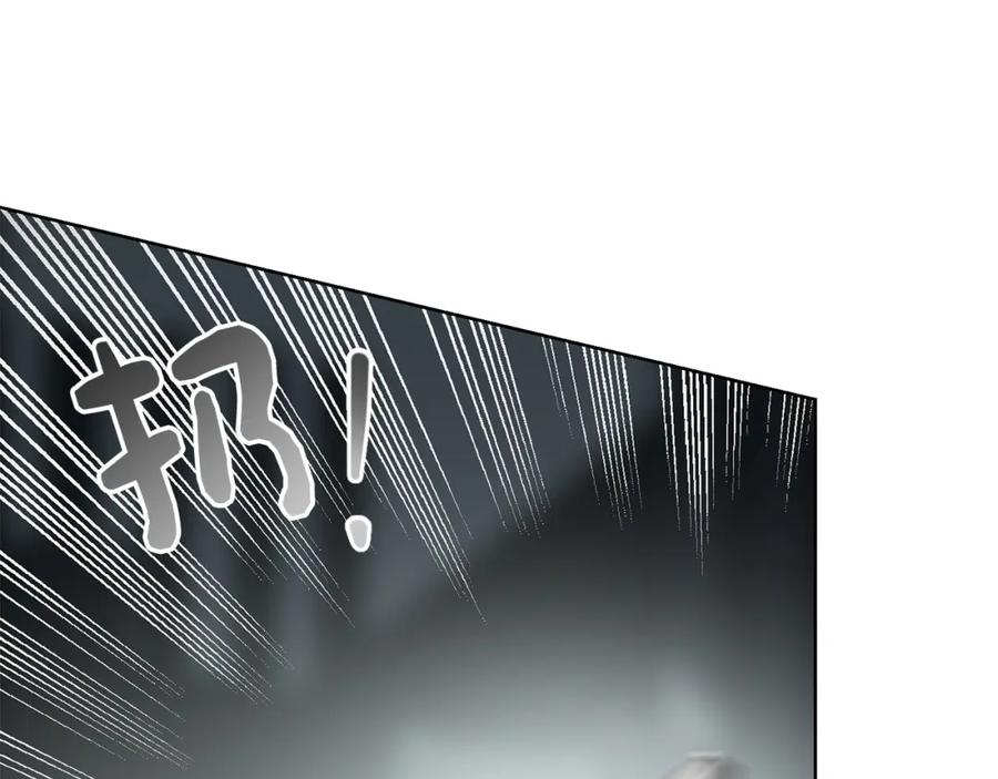 《零居关系》第41话 被白嫖了？ 第232页