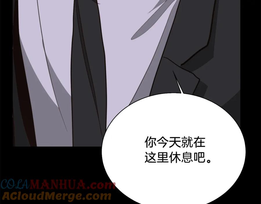 《零居关系》第41话 被白嫖了？ 第245页