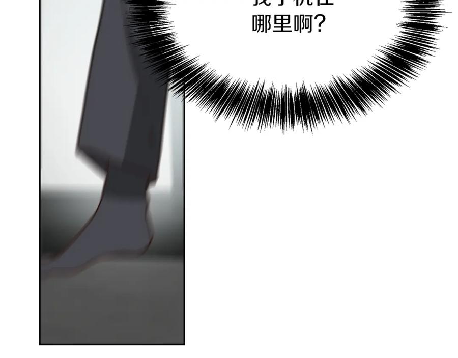 《零居关系》第41话 被白嫖了？ 第122页